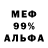 Амфетамин Розовый Vova White