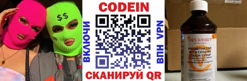 Кодеиновый сироп Lean Purple Drank  продажа наркотиков  Электросталь 