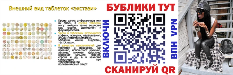 купить наркотики цена  Электросталь  Экстази TESLA 