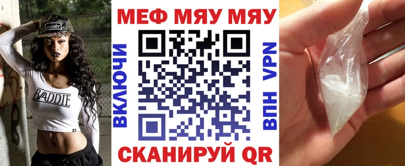 мега ссылка Электросталь Мефедрон mephedrone где купить