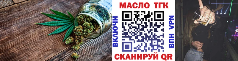 ТГК THC oil  Электросталь 